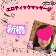 ヒメ日記 2025/03/26 21:29 投稿 あこ エロティックマッサージ 新橋