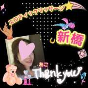 ヒメ日記 2025/04/12 23:13 投稿 あこ エロティックマッサージ 新橋