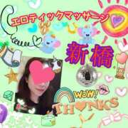 ヒメ日記 2025/04/20 23:29 投稿 あこ エロティックマッサージ 新橋