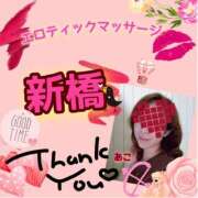 ヒメ日記 2025/05/17 22:26 投稿 あこ エロティックマッサージ 新橋