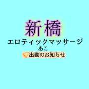 ヒメ日記 2025/06/06 18:49 投稿 あこ エロティックマッサージ 新橋
