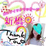 ヒメ日記 2025/06/08 21:46 投稿 あこ エロティックマッサージ 新橋