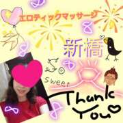 ヒメ日記 2025/07/26 01:02 投稿 あこ エロティックマッサージ 新橋