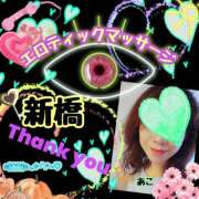 ヒメ日記 2025/08/09 18:38 投稿 あこ エロティックマッサージ 新橋