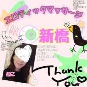 ヒメ日記 2025/08/21 00:12 投稿 あこ エロティックマッサージ 新橋