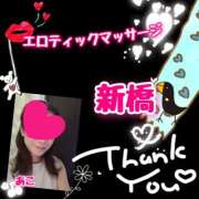 ヒメ日記 2025/08/23 01:09 投稿 あこ エロティックマッサージ 新橋