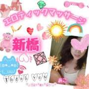 ヒメ日記 2025/08/28 00:55 投稿 あこ エロティックマッサージ 新橋