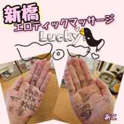 ヒメ日記 2025/08/30 15:32 投稿 あこ エロティックマッサージ 新橋