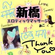 ヒメ日記 2025/09/07 19:43 投稿 あこ エロティックマッサージ 新橋