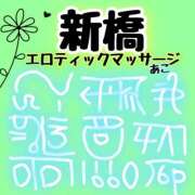 ヒメ日記 2025/09/11 16:20 投稿 あこ エロティックマッサージ 新橋