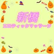 ヒメ日記 2025/09/25 12:10 投稿 あこ エロティックマッサージ 新橋