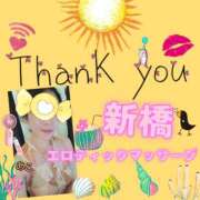 ヒメ日記 2025/09/27 23:59 投稿 あこ エロティックマッサージ 新橋