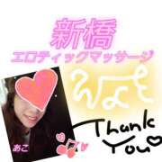 ヒメ日記 2025/10/09 12:22 投稿 あこ エロティックマッサージ 新橋