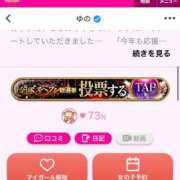 ヒメ日記 2025/11/19 09:29 投稿 ゆの SMAT×SMAT（スマットスマット）