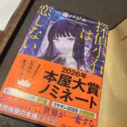めぐみ めぐみです🍓 成田人妻花壇