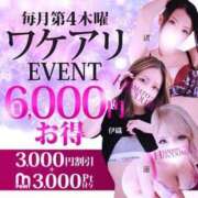 あきな イベント🎪 大和人妻城