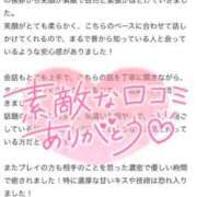 ヒメ日記 2026/02/06 12:53 投稿 ラン ドMなバニーちゃん大宮店