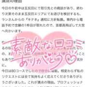 ヒメ日記 2026/03/08 22:02 投稿 ラン ドMなバニーちゃん大宮店