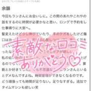 ヒメ日記 2026/04/05 23:55 投稿 ラン ドMなバニーちゃん大宮店