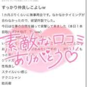 ヒメ日記 2026/04/29 23:10 投稿 ラン ドMなバニーちゃん大宮店