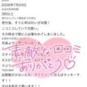 ヒメ日記 2026/08/07 11:59 投稿 ラン ドMなバニーちゃん大宮店