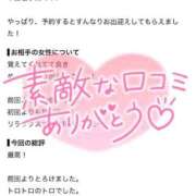 ヒメ日記 2026/09/07 20:47 投稿 ラン ドMなバニーちゃん大宮店