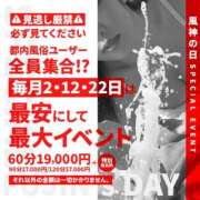 めあ ✨お得なイベント開催✨ 風神会館新宿店