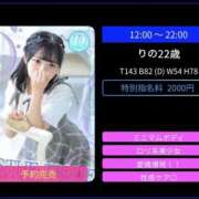 ヒメ日記 2025/11/23 22:22 投稿 りの 大阪回春性感エステティーク谷九店