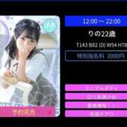 ヒメ日記 2025/11/30 20:52 投稿 りの 大阪回春性感エステティーク谷九店