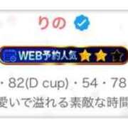 ヒメ日記 2025/12/09 14:32 投稿 りの 大阪回春性感エステティーク谷九店