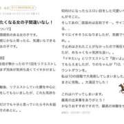 ヒメ日記 2025/12/23 18:32 投稿 りの 大阪回春性感エステティーク谷九店