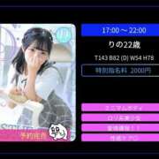 ヒメ日記 2025/12/28 22:02 投稿 りの 大阪回春性感エステティーク谷九店