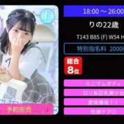 ヒメ日記 2026/02/14 21:52 投稿 りの 大阪回春性感エステティーク谷九店