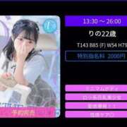 ヒメ日記 2026/03/14 23:22 投稿 りの 大阪回春性感エステティーク谷九店