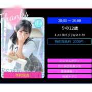 ヒメ日記 2026/03/20 02:22 投稿 りの 大阪回春性感エステティーク谷九店