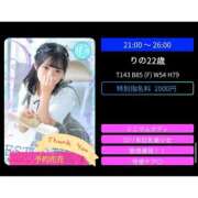 ヒメ日記 2026/04/25 01:42 投稿 りの 大阪回春性感エステティーク谷九店