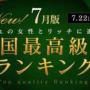 ヒメ日記 2025/07/24 06:39 投稿 えりな 上野回春性感マッサージ倶楽部