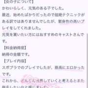 ヒメ日記 2023/08/09 23:05 投稿 なぎさ 五反田　パイズリ挟射専門店もえりん