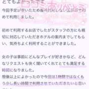 ヒメ日記 2023/08/12 18:14 投稿 なぎさ 五反田　パイズリ挟射専門店もえりん