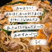 ヒメ日記 2024/06/15 00:55 投稿 うく ハピネス東京 吉原店