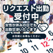 くう リクエスト予約 受付中です！ 奥鉄オクテツ大阪