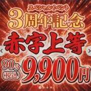 ヒメ日記 2026/06/19 11:46 投稿 諸星つきみ 熟女デリヘル倶楽部