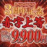 ヒメ日記 2026/06/19 20:13 投稿 諸星つきみ 熟女デリヘル倶楽部