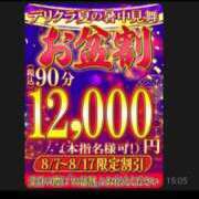 ヒメ日記 2026/08/06 14:42 投稿 諸星つきみ 熟女デリヘル倶楽部