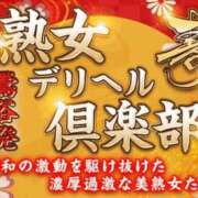 ヒメ日記 2026/01/16 11:07 投稿 ゆうり喜多川 熟女デリヘル倶楽部