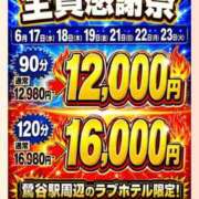 ゆうり喜多川 告知の告知 熟女デリヘル倶楽部