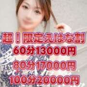 ヒメ日記 2026/04/20 20:02 投稿 えはな 多恋人倶楽部（山口）