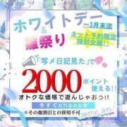 ヒメ日記 2024/02/29 19:25 投稿 ユリア（ゆりあ）ＳＳ級Ｇの称号 aroma ace.