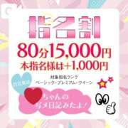 ヒメ日記 2025/06/17 14:28 投稿 ユリア（ゆりあ）ＳＳ級Ｇの称号 aroma ace.