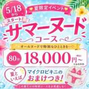 ヒメ日記 2026/08/18 19:18 投稿 ユリア（ゆりあ）ＳＳ級Ｇの称号 aroma ace.